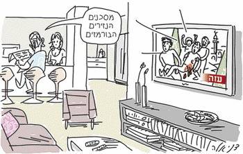 Israeli cartoon